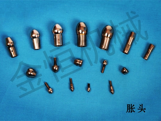 脹頭(金恒機(jī)械)